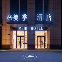美季酒店(银川高铁站文化城凤凰幻城店)