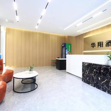 华翔电竞酒店