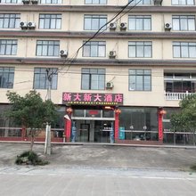 灌阳新大新大酒店