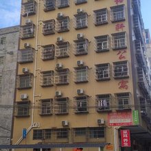 御和轩公寓(园洲信鸿广场店)