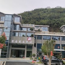 馨园花园民宿