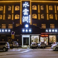 开封水云涧温泉酒店