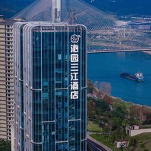 沁园三江酒店