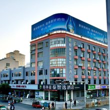 格林豪泰智选酒店(永修铜锣湾广场店)