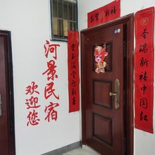 河景民宿