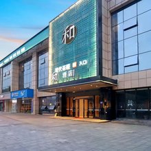 和酒店(长沙省税务局店)