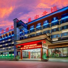 恒升中慧大酒店(扶沟一峰城市广场店)