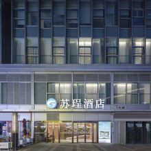 苏珵酒店(昆山屿悦时光高铁南站店)