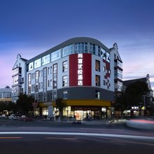 尚客优悦酒店(常熟梅李大梦想城店)
