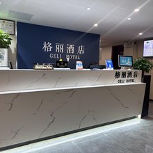 兰州格丽其酒店(兰州大学第一医院店)