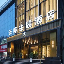 天隆影音主题酒店(九江火车站店)