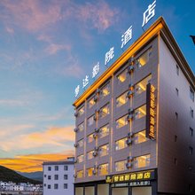 梦达影院酒店(大理州第二人民医院店)