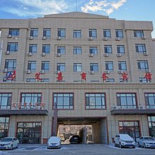 辽阳艾嘉商务宾馆