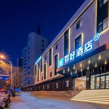 你好酒店(锦州中央大街凌河夜市店)