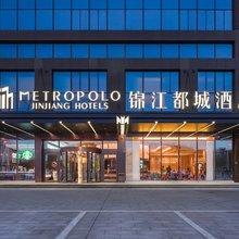 METROPOLO丨锦江都城酒店(长沙德思勤广场省政府店)