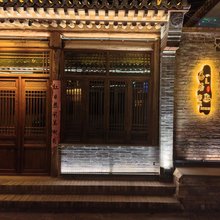 蔚县暖泉易居民俗客栈