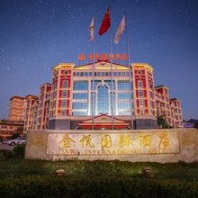 沧源金佤大酒店(摸你黑狂欢广场店)