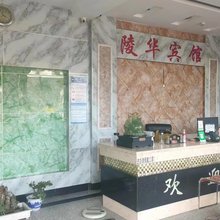 南陵陵华宾馆
