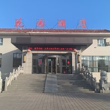 花园酒店(希望路店)