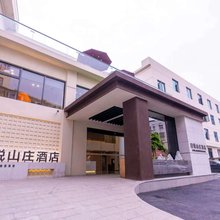 日悦山庄酒店(万载古城店)