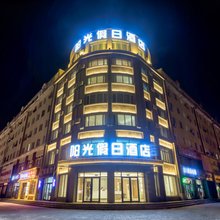 哈尔滨阳光假日酒店