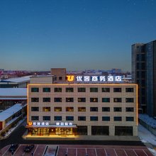 石家庄优客商务酒店