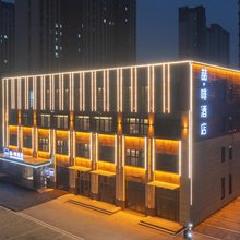 喆啡酒店(济南春景路店)