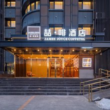 喆啡酒店(北京门头沟体育中心石担路店 )