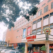 靖西华悦假日酒店