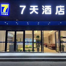 7天酒店(开封宋城路轻轨站店)
