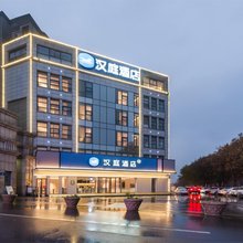 汉庭酒店(济宁微山银座商城店)