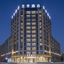 全季酒店(马鞍山经开区慈湖河路店)