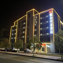 雅朵美濠酒店(吉安市政府梦回庐陵景区店)