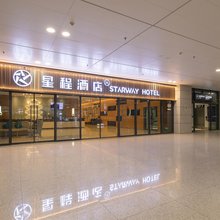 星程酒店(武汉天河国际机场T3航站楼店)