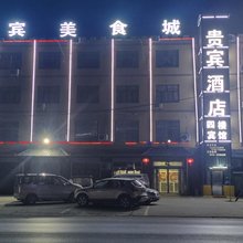 滑县贵宾酒店