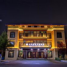 奇正白玛曲秘花园酒店(林芝店)