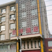 呼和浩特京坪酒店