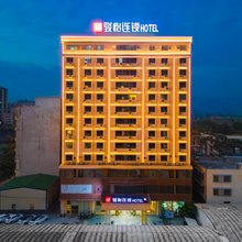 骏怡连锁酒店(普宁国际商品城店)