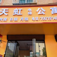 东莞天虹电梯公寓