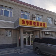 京华胜宾馆