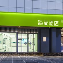 海友酒店(遵义会址丁字口店)
