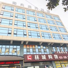 黔西永盛大酒店