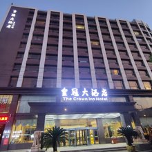 石首皇冠大酒店