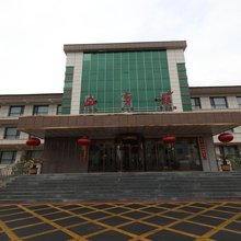 左权迎宾馆