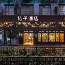 桔子酒店(北京雍和宫和平里北街地铁站店)
