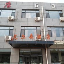 唐山尼尔森酒店