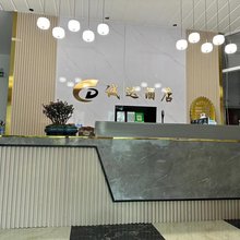 元谋诚达酒店(中兴街分店)