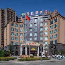 维也纳酒店(武威万达火车站店)