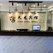 昆山天龙快捷宾馆