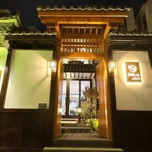 枫逸和风民宿(大理古城店)